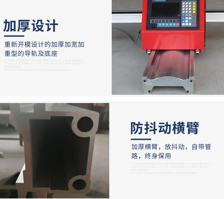 信爾便攜式數(shù)控切割機產品特色 信爾便攜式數(shù)控切割機產品特色